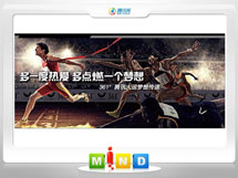 洛浦361度——腾讯大运会梦想传递